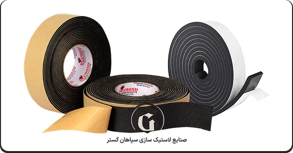 انواع نوار لاستیکی اسفنجی