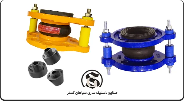 انواع لرزه گیر لاستیکی