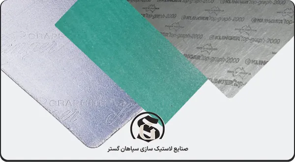 انواع ورق لاستیکی نسوز آزبست