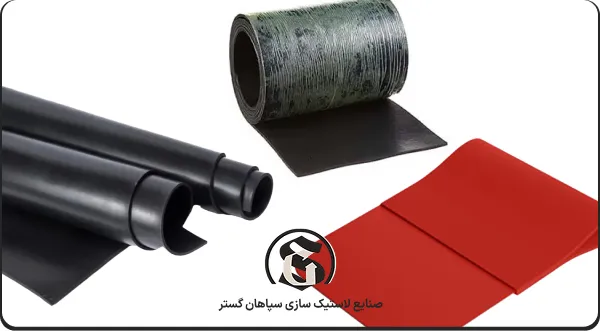 انواع ورق لاستیکی گوشتی یا آبدار