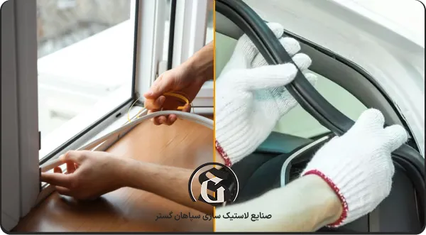 کاربردهای لاستیک منجید دار