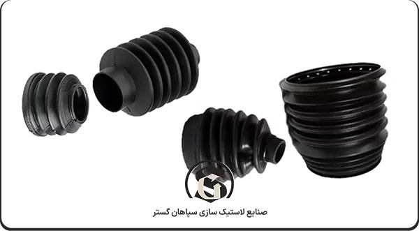 ضربه گیر لاستیکی آکاردئونی