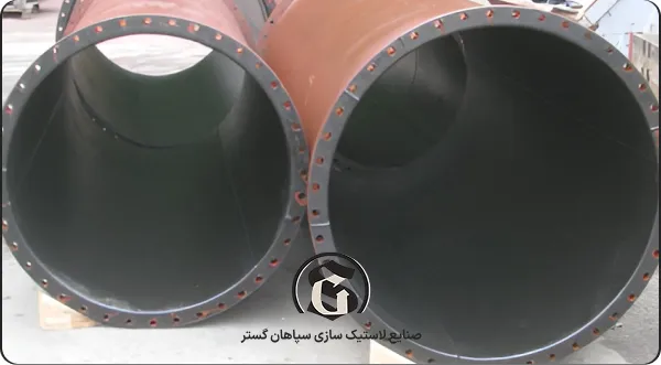 رابر لاینینگ سخت (Hard Rubber Lining)