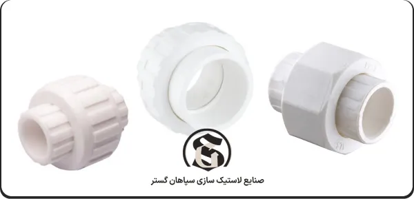 واشر مهره ماسوره پلیمری