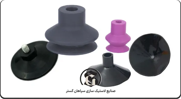 انواع مکنده لاستیکی