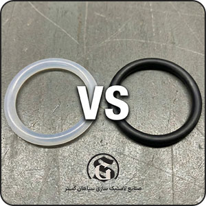 تفاوت اورینگ وایتون و سیلیکون