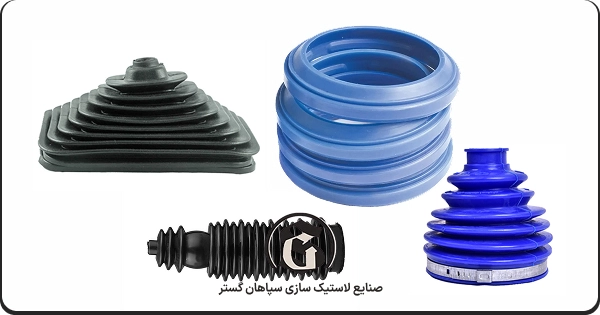 انواع گردگیر لاستیکی